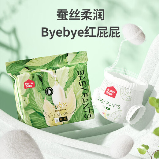 家得宝蚕丝蛋白拉拉裤超薄透气新生儿婴儿纸尿裤男女宝宝尿不湿 拉拉裤XXL码32片