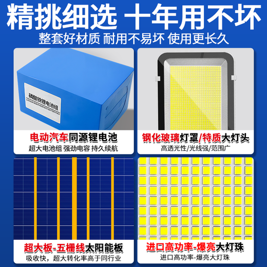 XMSJ高端太阳能户外庭院灯家用照明农村院子led2024新款室外防水路灯 爆亮工程款180000W15686LM爆亮