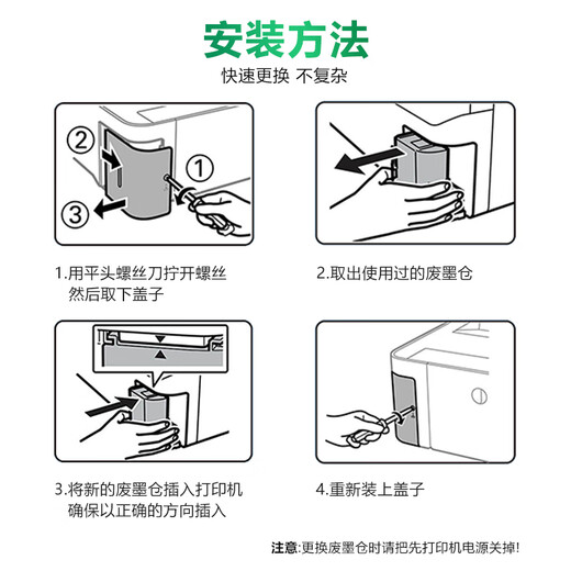 顾致兼容EPSON L6168维护箱L6178 6198 6170 6160 6166 L6190 61 T04D1维护箱1支装含芯片上机即用送螺丝刀密封袋