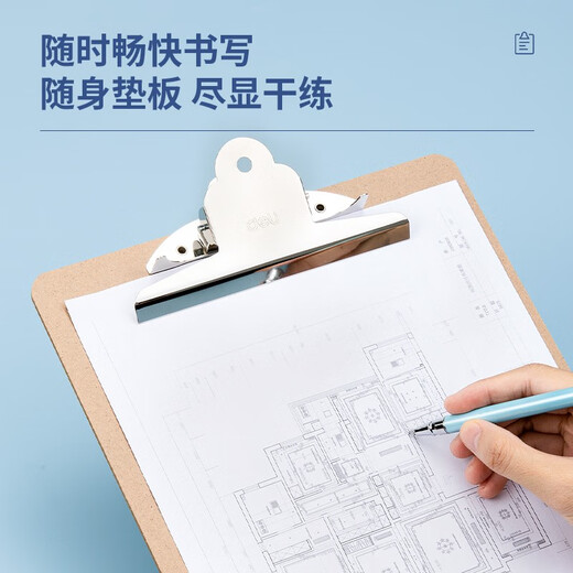 得力（deli）A4板夹平头夹文件报告夹书写垫板折页板夹 9227土棕【A4木质感】蝴蝶夹带挂钩