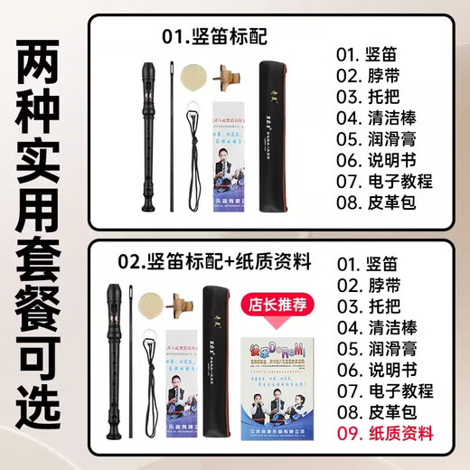
Chimei Heiba ​​Recorder Eight Hole Treble British B Baroque Primary and Secondary School Students for Children Beginners 8 Kong De Style G Black Heiba ​​Recorder Eight Hole Treble British [Standard]