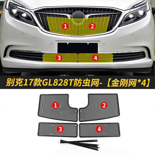 桐汝壁别克GL8 28T25S艾维亚653T汽车防虫网ES水箱保护网车前脸防尘 20-22款别克GL8 ES 653T低