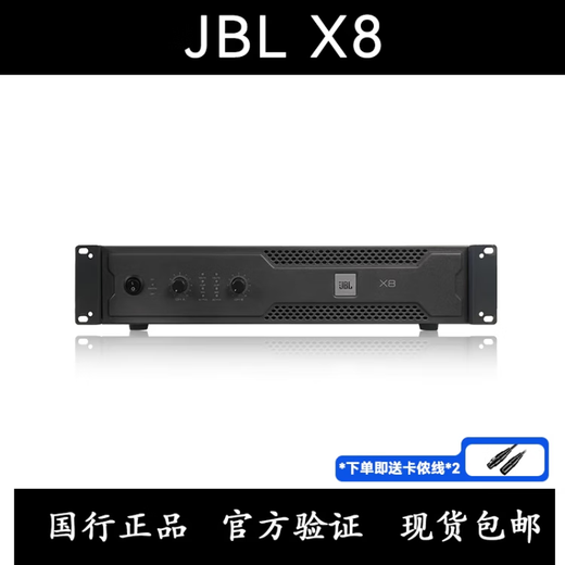 JBL X4 X6 X8功放大功率纯后级双通道家用高端专业功放机音箱套装X450 X650 X850 JBL X8 (800瓦)