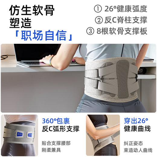 Professor AI Medical Care Belt Taillenfixiergürtel Lumbalscheibenvorfalllumige Lendenwirbelsäule Taille unterstützt Männer und Frauen Rückenschmerzen und Körperhärte