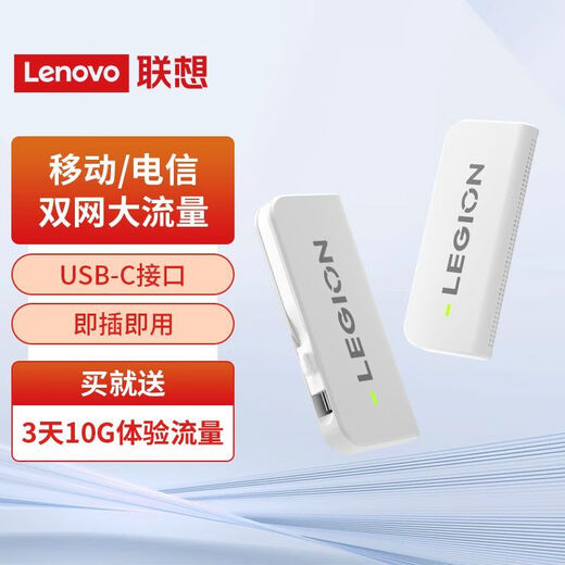 Lenovo Savior portable WiFi removable outdoor dormitory wireless network high-speed traffic Internet wireless car Lenovo Savior portable WiFi white type-c port direct connection with adapter