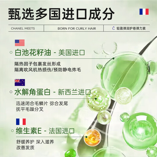 BEAI Amino Acid Elastin for Curly Hair Moisturizing and Styling Hair Perm and Curl Protector Special Fluffy No-Rinse 250g