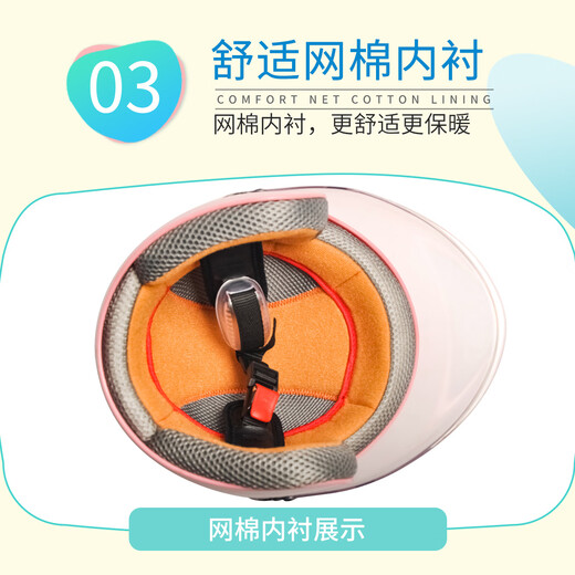 V3c认证电动电瓶摩托车安全头盔儿童3-6岁夏季防晒6-12岁四季通用男女孩京东自营旗舰店701初遇米