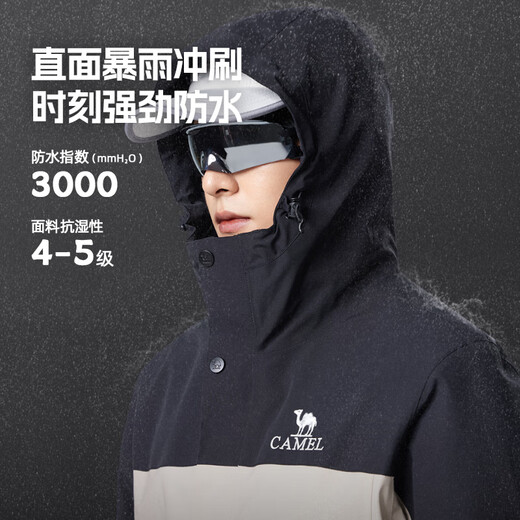 Camel (CAMEL) men's jacket, three-in-one jacket for men and women, windproof and waterproof jacket, outdoor mountaineering jacket M34CATG751