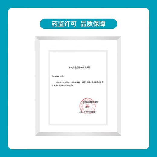 
Qingbeikang accessories stoma pocket seal upgrade small white ring 1 box 10 pieces 12049 thickness 4.2mm inner diameter 34m