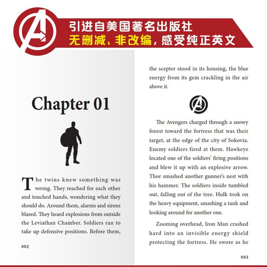 Full English version of the Marvel movie novel of the same name (14 books) Iron Man, Captain America, Black Panther, Falcon, Avengers, Spider-Man, Ant-Man, Star-Lord, Guardians of the Galaxy, Doctor Strange, Marvel movie original English novel