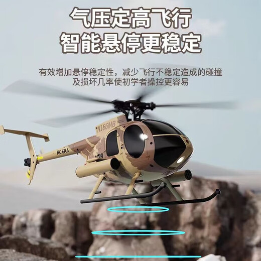 RHSKY Bird C189 Remote Control Helicopter Image Simulation Model Children's Toys Resistant to Drop Dual Brushless Motor Optical Flow Positioning Camouflage Version With Missile Pendant Full Set to Fly Standard - Single Battery + Shunfeng