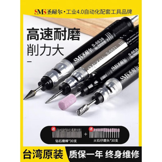 
Hanchang Shengneer pneumatic grinding machine air grinding pen gas grinding industrial grade small pneumatic grinding polishing engraving tool flagship version S-6636 large torque polishing package gift
