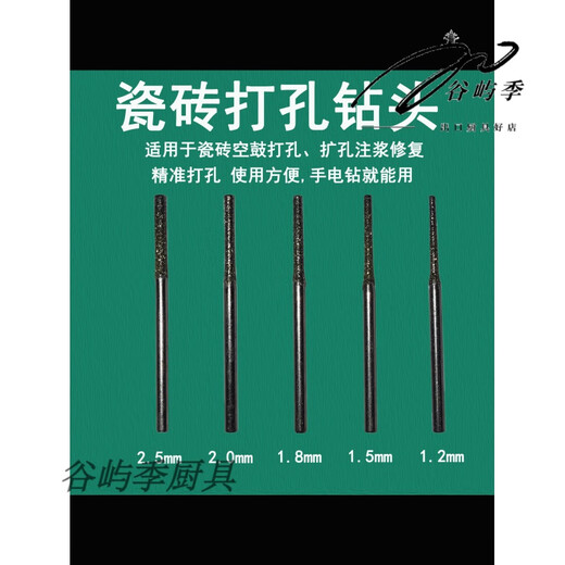 Miaopule German high-quality ceramic tile hollow drum special drilling bit drill bit minimally invasive ceramic floor tiles and wall tiles specializes in drilling small holes 1.2mm 10 pieces thin and easy to fold