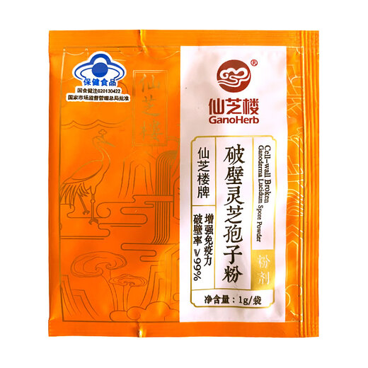 
Xianzhilou Break Wall Ganoderma lucidum spore powder enhances immunity Organic Ganoderma lucidum head spores parents' health care and nutritional nourishment [1 month] 15 bags/box 4 boxes