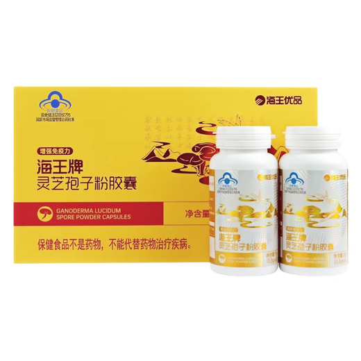 海灵芝孢子粉胶囊  60粒*2瓶破壁成人中老年增强免疫礼盒装 4盒装