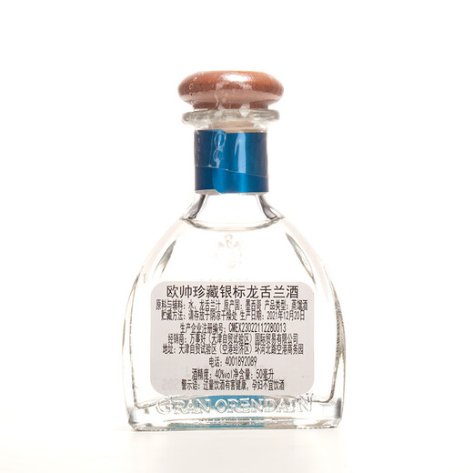 Ou Shuai Yege Rettung Tempel Absolutes Paar Little Wine Edition Cocktail Basis kleine Flasche Kombination Kombination Bartender Ou Shuai Kollektion Silberwein mit 100% Tequila