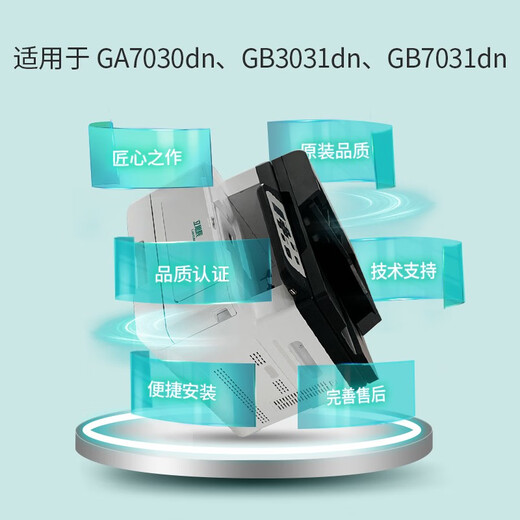 立思辰（LANXUM）立思辰原装耗材TN-333原装黑色墨粉 适用GA7030dn 耗材一批