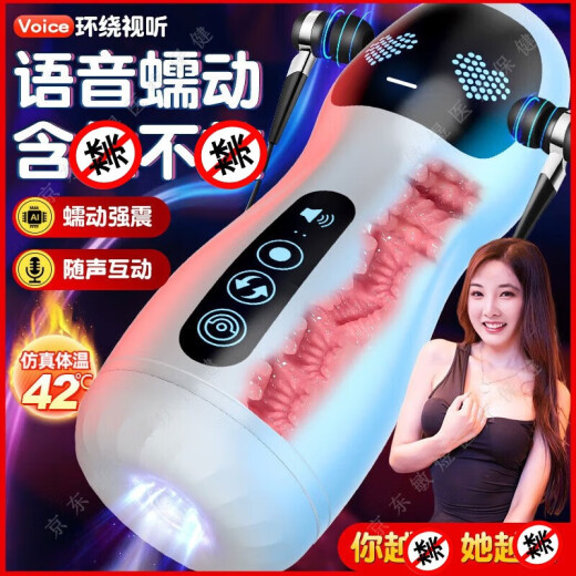 Jiuai Electric Aircraft Cup Fully Automatic Suction Telescopic Heating and Vibrating Aircraft Cup Can be Inserted Fully Automatic Shrinking and Rotatable Men's Heating and Warming Sex Tool Basic Model [Negative Pressure Control] [Channel Clamp Suction] [Support Heating] + Heating + Lubrication + Condom, +gift package
