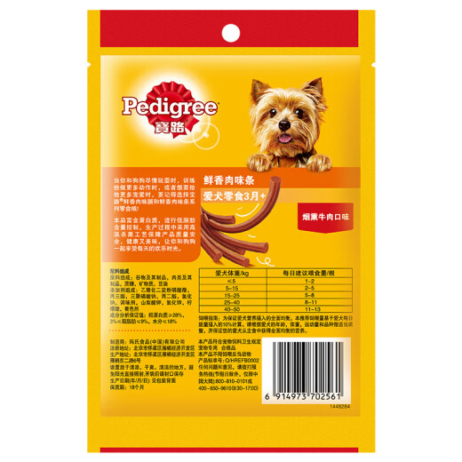 Baolu Dog Food Pet Dog Snacks Universal Dog Teddy Teacup Dog Corgi Smoked Beef Flavored Meat Strips 80g*12 Full Box