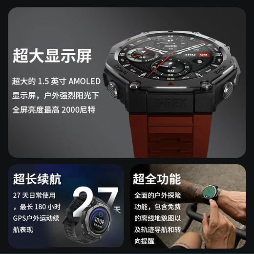 AMAZFIT【咨询领券】华米科技 T-Rex3 智能手表游泳跑步户外运动专业双频GPS六星定位轨迹导航100米防水 T-Rex 3 玄武黑
