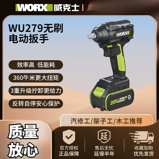 WU279 Gran estante de par, reparación de automóviles cargador de carpas de aire Herramienta de cañón de aire Llave eléctrica sin escobillas, WU279 + WU3884.0 Doble eléctrico + carga rápida