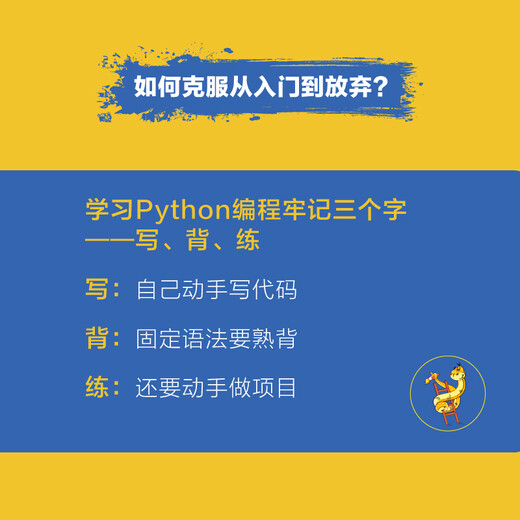 [Weixia Old Book] Aprenda Python Fácilmente sin base (producido por Blog Viewpoint) [ISBN [Mente para tener cuidado con el rodaje]