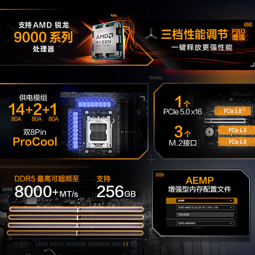 ASUS TUF GAMING B850M-PLUS WIFI heavy gunner motherboard CPU 7800X3D/9800X3D/9600X (AMD B850/socket AM5)