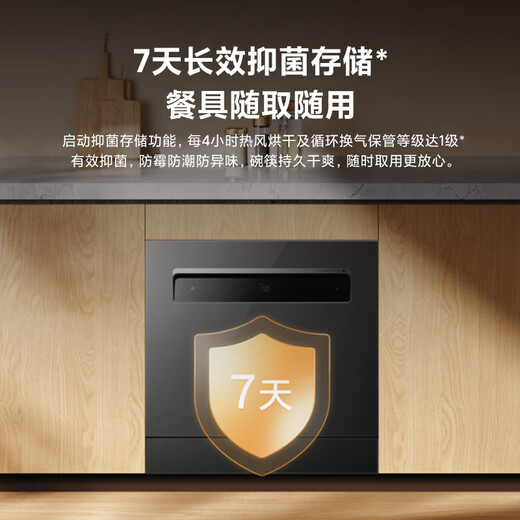 Mijia Xiaomi Mijia smart built-in dishwasher 13 sets S2 upgraded to strengthen the drying stove, first-class water efficiency, built-in cleaning, drying and storage integrated, variable frequency sterilization, white