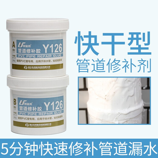 Lishibang water pipe leakage repair glue waterproof leakage plug repair glue ppr cast iron pvc sewer pipe sealing glue water pipe leakage repair tool [quick drying type] PVC pipe repair glue 200g