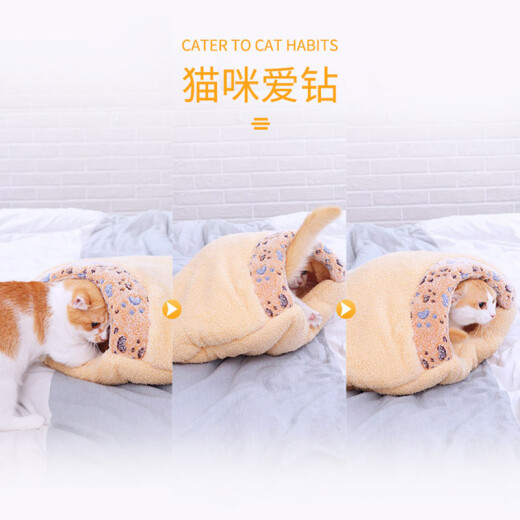 Huayuan pet (hoopet) cat nest, cat sleeping bag, four-season universal pet nest, cat bed, cat house, cat hole closed
