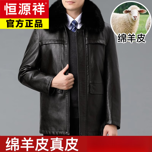 恒源祥中老年男士真皮皮衣冬季新品加绒加厚中长款爸爸装绵羊皮外套男装 拉链款棕色【可拆-毛领+绒胆】 XL 180【建议140-155斤】