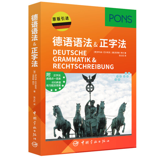 Deutsche Grammatik und Rechtschreibung