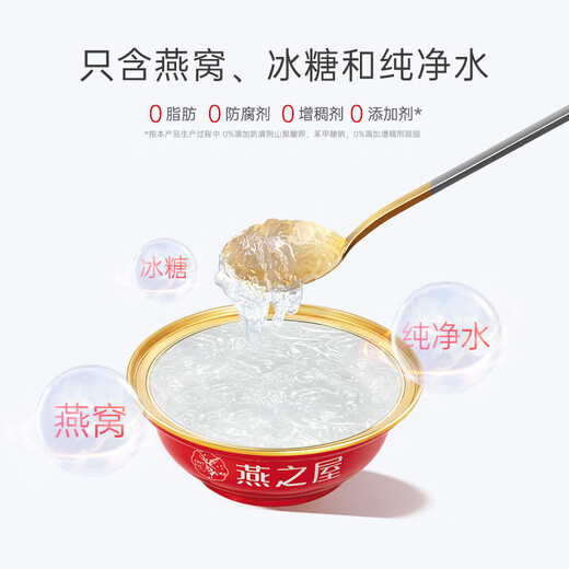 Swallow's House [same style for counter] Bowls of instant bird's nests for pregnant mothers and wife with strong fresh 138g*10 bowls of gift box