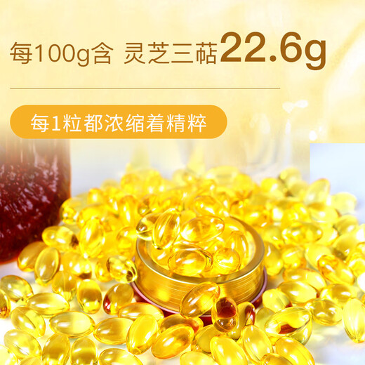 北京留寿堂有机灵芝孢子油软胶囊破壁灵芝孢子粉浓缩精华萃取高含量成分好吸收健康增强免疫滋补送好礼品礼盒 孢子油60粒/盒【实测三萜49.5%】