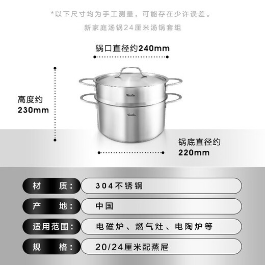 Fissler new family double-layer steamer stainless steel soup pot steamer steamer cooking pot steaming dual-purpose pot gas induction cooker universal new family steamer-glass lid 2 layers 24cm