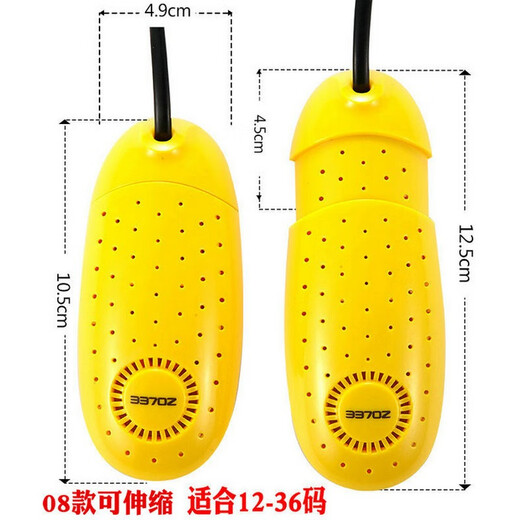 Zoomlion Shoe Dryer Infant and Toddler Quick-drying Shoe Machine Dormitory Student Shoe Baking Device Household Quick Shoe Warmer Retractable Winter Electric Heating Drying Shoe Warmer Portable Dehumidification 08 Retractable Model Yellow + 2 Meter Timing Temperature Control Line