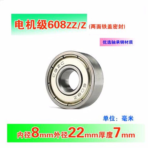 恋品惠深沟球微型轴承608 MR128 MR148 688 698 628 638Z ZZ RS内径8mm 电机级608ZZ 8*22*7mm 其他