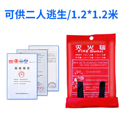 Fire blanket fire blanket certified kitchen commercial national standard asbestos household silicone 3C fire blanket 1.5 meters 2 meters fire blanket 1.2 meters * 1.2 meters bagged