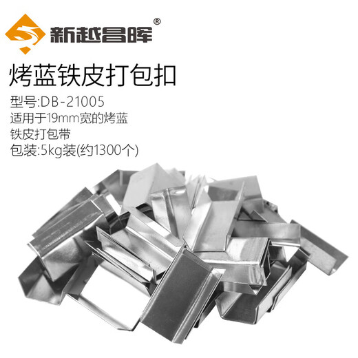 Hebilla de empaquetador de empaquetado de Xinyue Changhui Hebilla de apriete de acero agrupado de servicio pesado Adecuado para hebilla de empaquetador de correa de hierro de 32 mm de ancho de 32 mm de ancho 5 kg