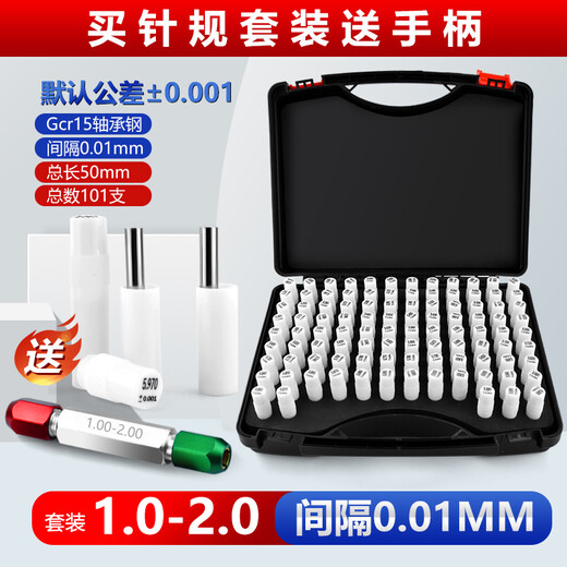 
Customized needle gauge set precision cemented carbide plug gauge measuring needle gauge gauge measuring rod measuring pin plug gauge accuracy 0.1 11-12101 + handle