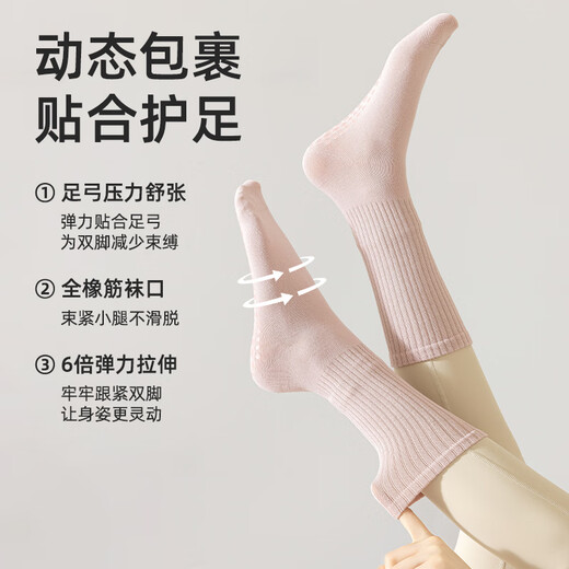 自由系瑜伽袜子女防滑减震运动中筒袜专业健身普拉提舞蹈无骨抗起球长袜
