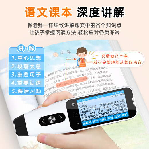 第二课堂 英语点读笔小学生初中高中同步全科扫描学习笔 语数英专用听读神器同步教材离线翻译词典笔扫读笔 智能版+扫题功能（课本同步+扫题解析）