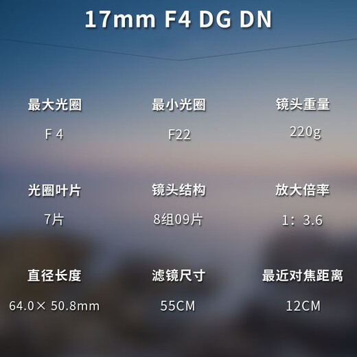 SIGMA I series full-frame mirrorless fixed focus lens 17mm F4 DG DN Sony port