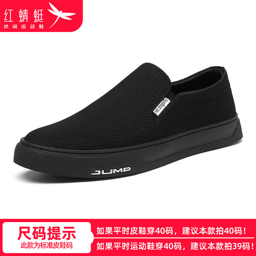 红蜻蜓（RED DRAGONFLY）男鞋一脚蹬板鞋男春秋新款软底男士休闲鞋驾车舒适轻便懒人帆布鞋 C0TT00301 黑色 39