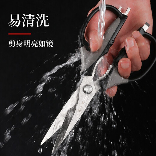 Zhang Xiaoquan scissors Mojie series stainless steel household kitchen scissors multi-function scissors J12510100