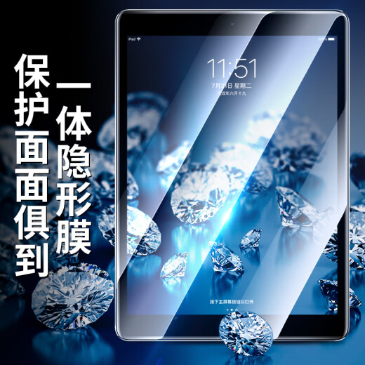 Biaz is suitable for Apple's 2018/17 iPad Air 2/1 tempered film 9.7-inch tablet HD protective film, fades fingerprints, scratch-resistant and wear-resistant PM-13