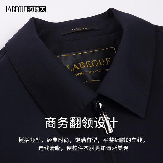 拉博夫（LaBeouf）公务羊毛桑蚕丝翻领夹克男商务领导书记保暖上衣秋冬鹅绒内胆外套 藏蓝色 常规 【抗皱免烫】 L /50/175