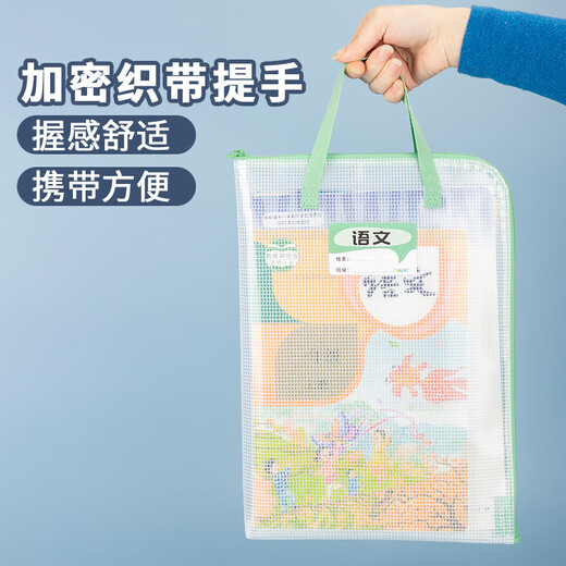 欧力益手提文件袋小学生文具袋科目分类课本作业收纳袋防水无异味L型大开口办公资料整理可定制 混色 【4个装】笔袋1个+16枚科目贴 新6191