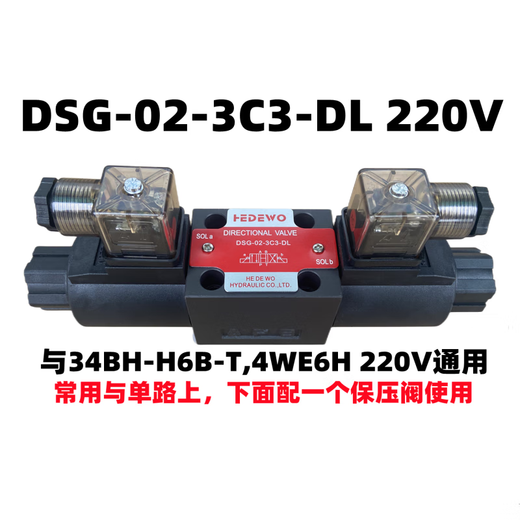 Hydraulic solenoid valve DSG-02-3C2/02-3C60/02-2B2/3C4/3C3/2B3B/2B2B reversing DSG-02-3C3-DL 220V