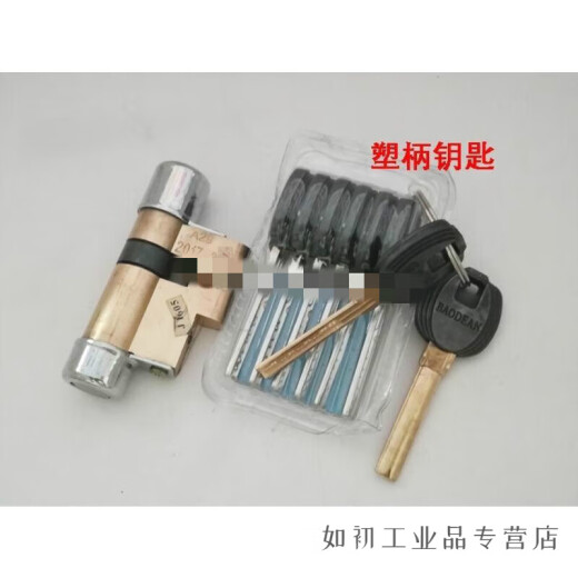 Núcleo de cerradura de puerta antirrobo personalizado núcleo de bloqueo baodeano Core Xingyueshen Panpan Rishang Feiyun Norla de bloqueo antirrobo de la puerta B1098 mm = 36+62 B38 115 = 51+64